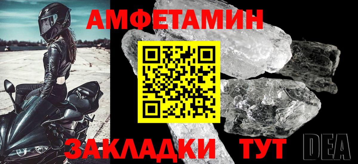 АМФЕТАМИН Premium Елизово