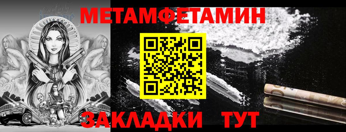 Елизово  Amphetamine Розовый  Вход с VPN 