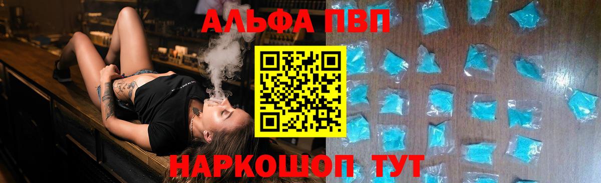 Елизово  Alpha PVP крисы CK  APVP СК  Вход с VPN 