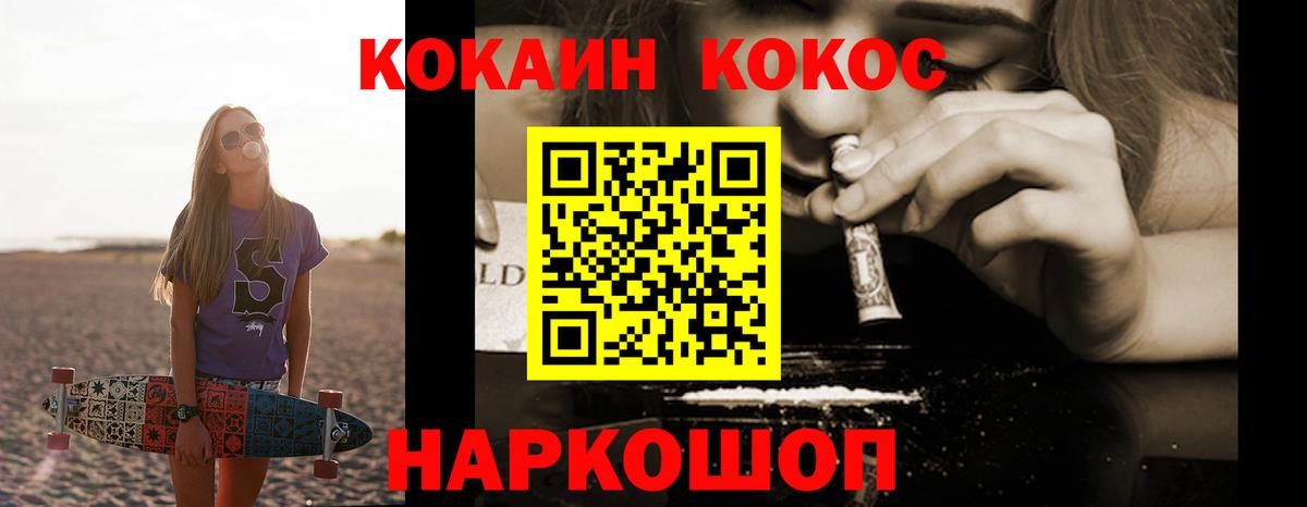 Елизово  Cocaine Боливия  Cocaine FishScale  Вход с VPN 