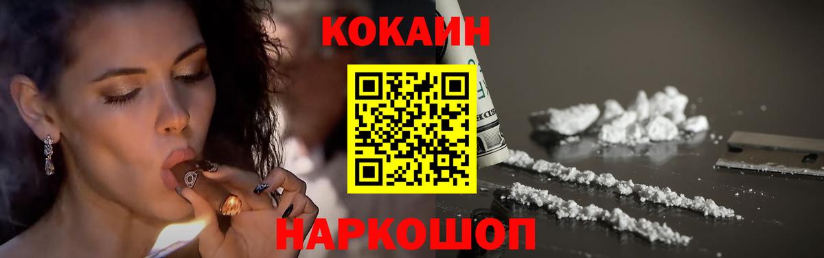 Cocaine FishScale Елизово