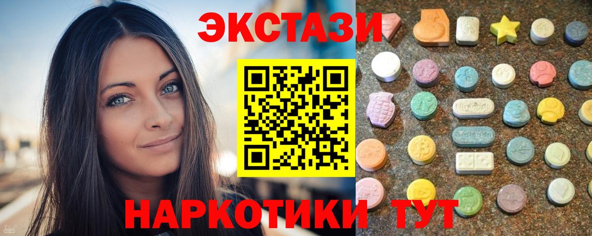 Елизово  ЭКСТАЗИ  Ecstasy 280 MDMA  Вход с VPN  ЭКСТАЗИ Philipp Plein 