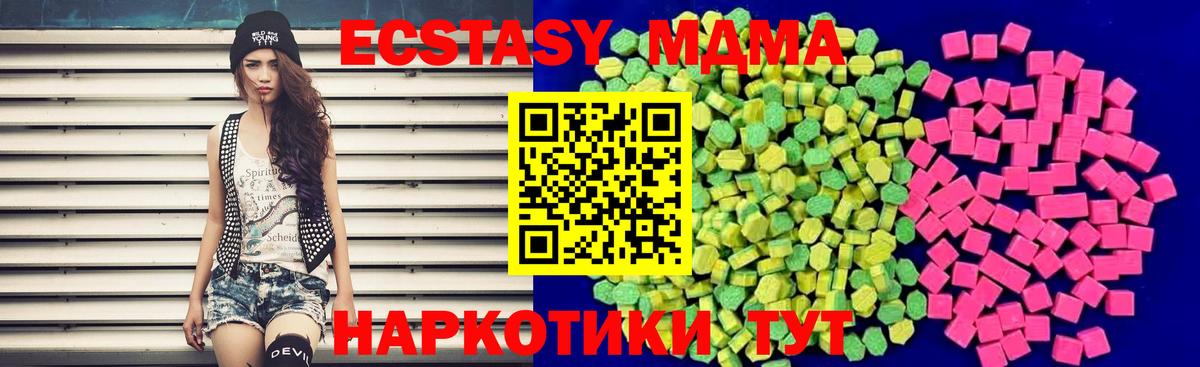 Ecstasy диски Елизово