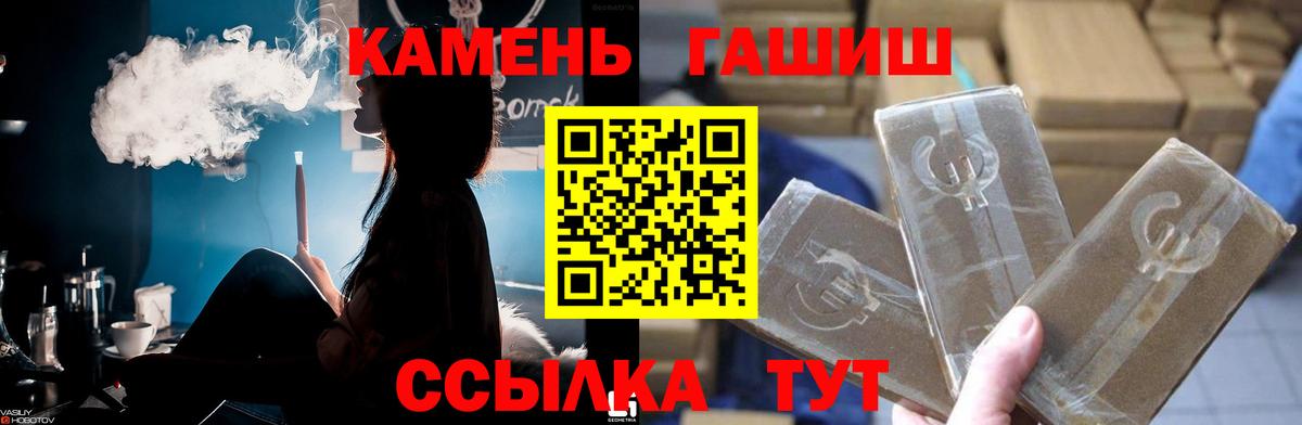 Гашиш Изолятор Елизово