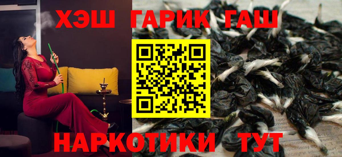 ГАШ  Вход с VPN  Елизово  ГАШ гарик 