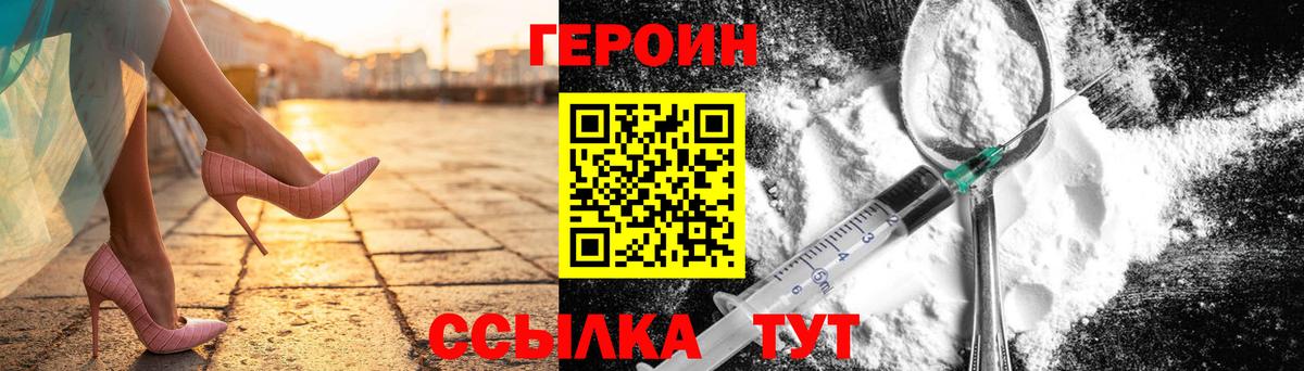 Елизово  Героин VHQ  ГЕРОИН  Вход с VPN 