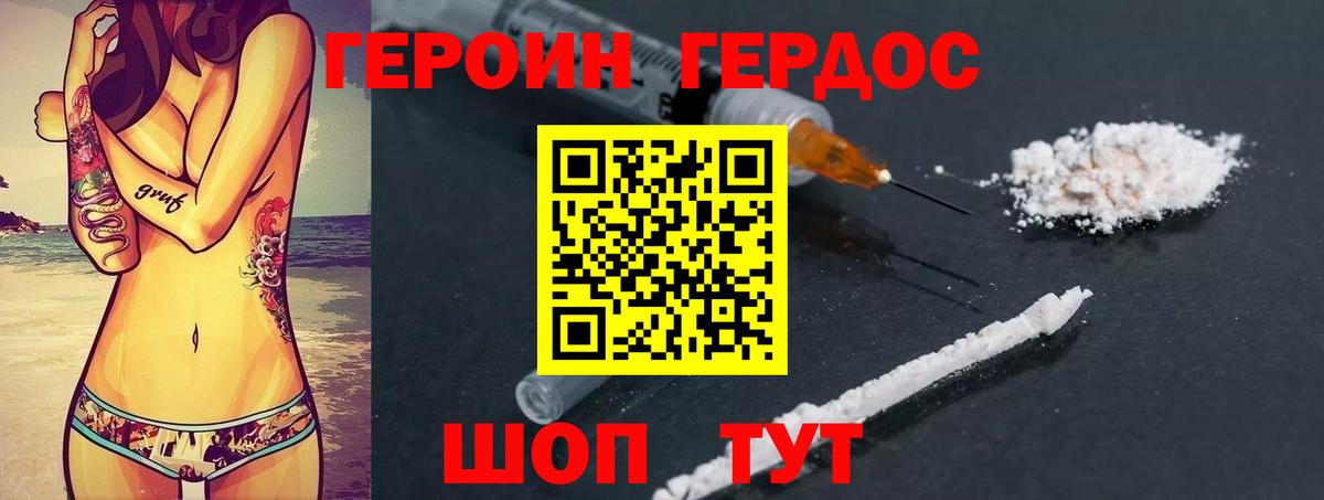 ГЕРОИН афганец Елизово