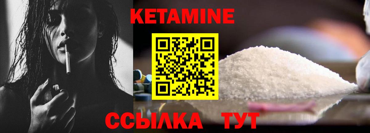 Елизово  Кетамин ketamine  Вход с VPN  Кетамин VHQ 