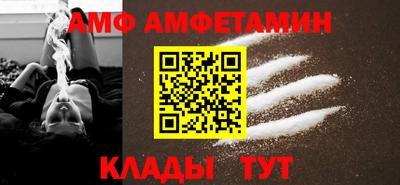 амф Бийск