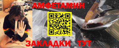 амф Бийск