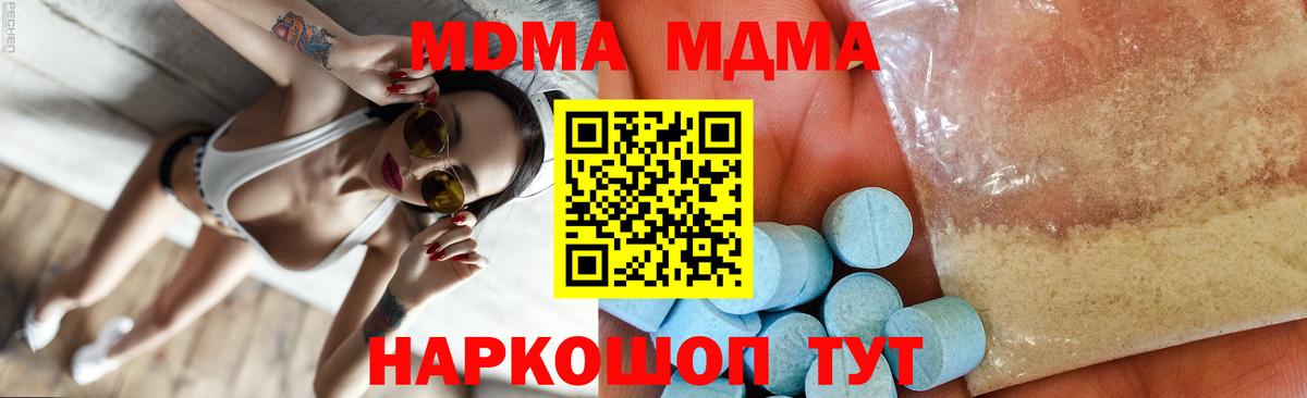 Елизово  МДМА Molly  MDMA Molly  Вход с VPN 