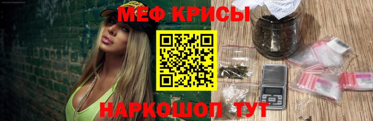 Меф мяу мяу  Елизово