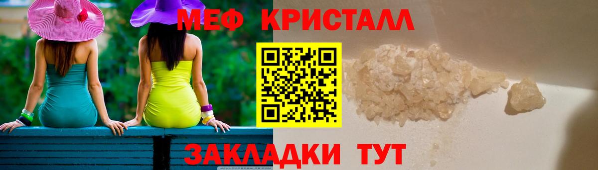 Мефедрон  Вход с VPN  Меф mephedrone  Елизово  Мефедрон мука 