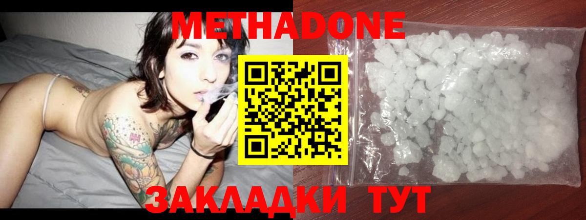 Метадон кристалл  Вход с VPN  Елизово  Метадон мёд 