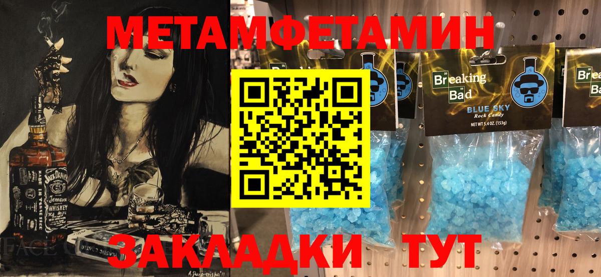 Метамфетамин  Вход с VPN  Елизово  Первитин витя 