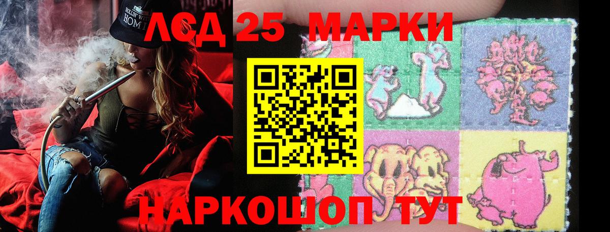 Марки 25I-NBOMe 1,5мг Елизово
