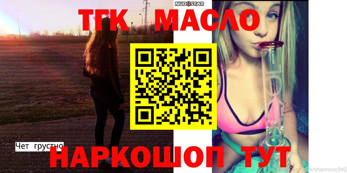 ТГК гашишное масло Елизово