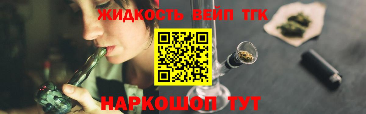 Дистиллят ТГК вейп с тгк  Вход с VPN  Елизово 